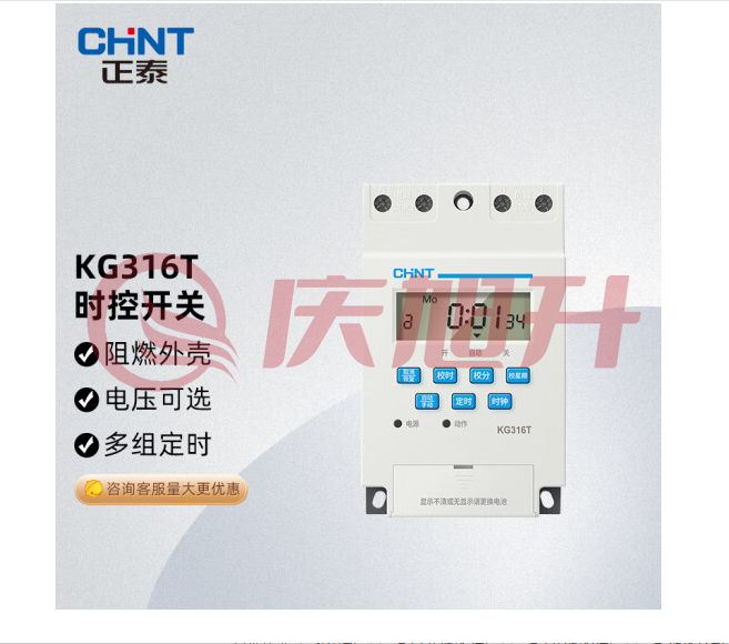 正泰(CHNT)KG316T-3A-16K16G-AC220V时控开关 定时器 定时开关 时间控制延时开关时控开关 定时器 定时开关 时间控制延时开关 SKU：QXS11678