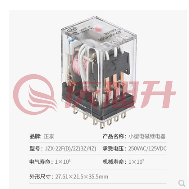 继电器(品牌：正泰 JZX-22F(D)/4Z 插 AC220V)  TJHX04041034594001 SKU：QXS11684