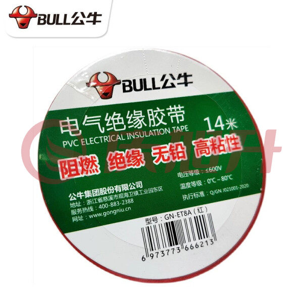 公牛  电工胶布 电工绝缘胶带 GN-ET8A胶带阻燃耐低温电工胶带14米(个)蓝色 SKU：QXS11728