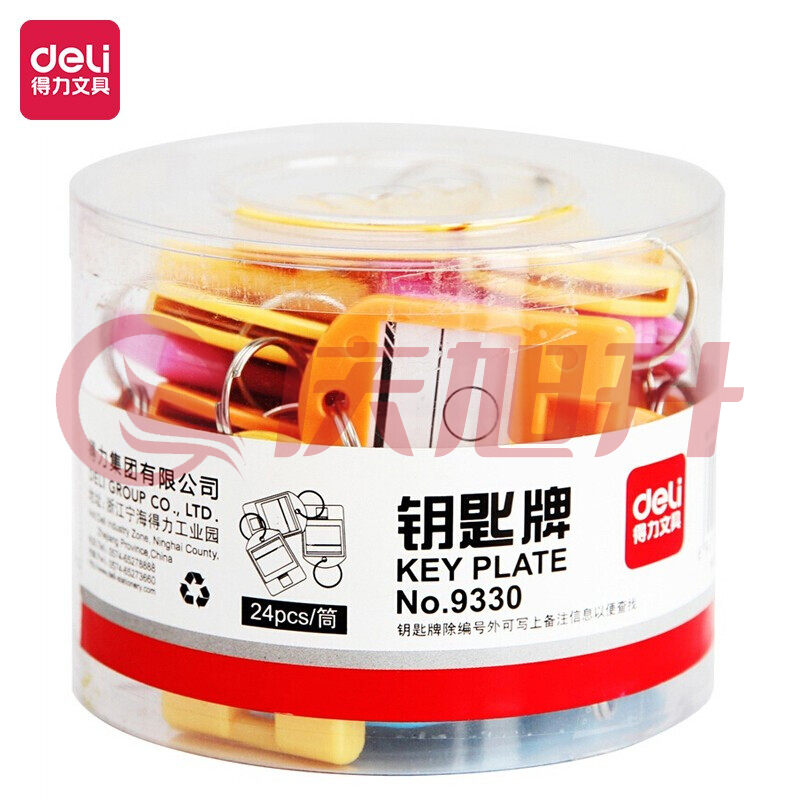 得力(deli)9330 彩色钥匙管理箱专用钥匙牌 24个/盒. SKU：QXS12353