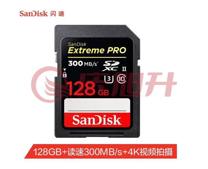 闪迪(SanDisk)SDSDXPK-128G-ZN4IN 128GB SD存储卡 U3 C10 4K 至尊超极速版数码相机内存卡 读速300MB/s 写速260MB/s 支持4K g52 SKU：QXS12170