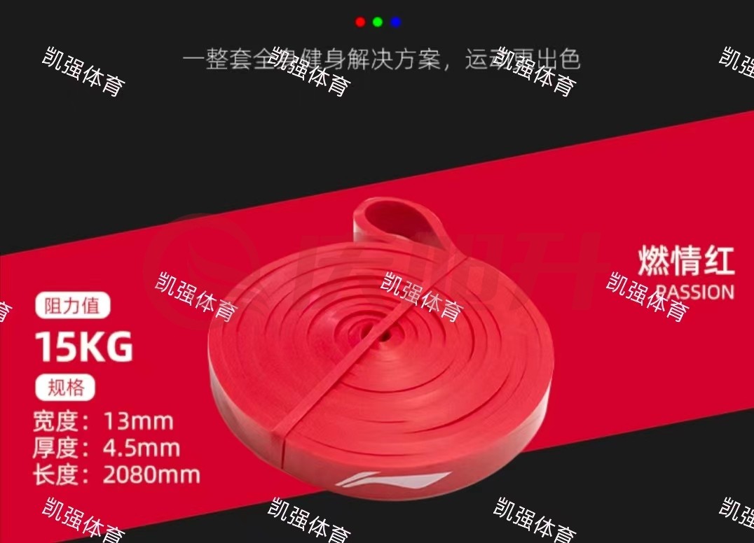 李宁拉力圈  LJSP436-1 红色拉力圈 15KG SKU：QXS12481