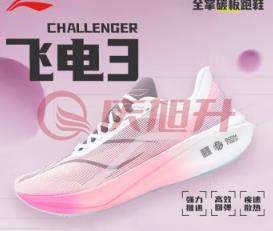 李宁飞电3.0challenger丨跑步鞋男鞋beng丝高回弹竞速跑鞋 SKU：QXS12570