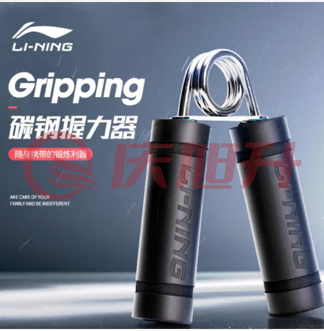 李宁握力器LJSP331-1-2  两种颜色  颜色随机 SKU：QXS12511