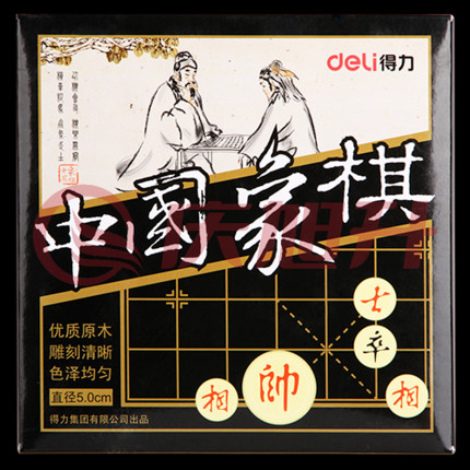 得力9568中国象棋 木制象棋 50mm原木清晰雕刻色质均匀手感好 SKU：QXS12598