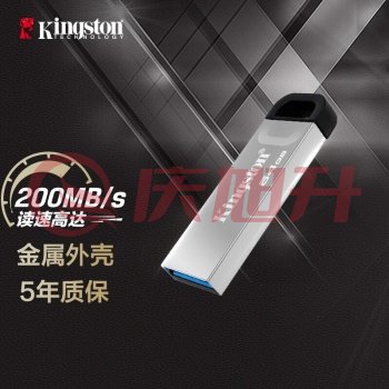 金士顿64GB USB 3.2 Gen 1 U盘 DTKN 金属外壳 读速200MBs SKU：QXS13716