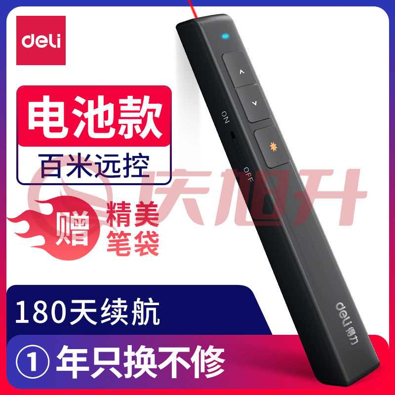 得力(deli)   翻页激光笔 2802P 黑色 SKU：QXS12985