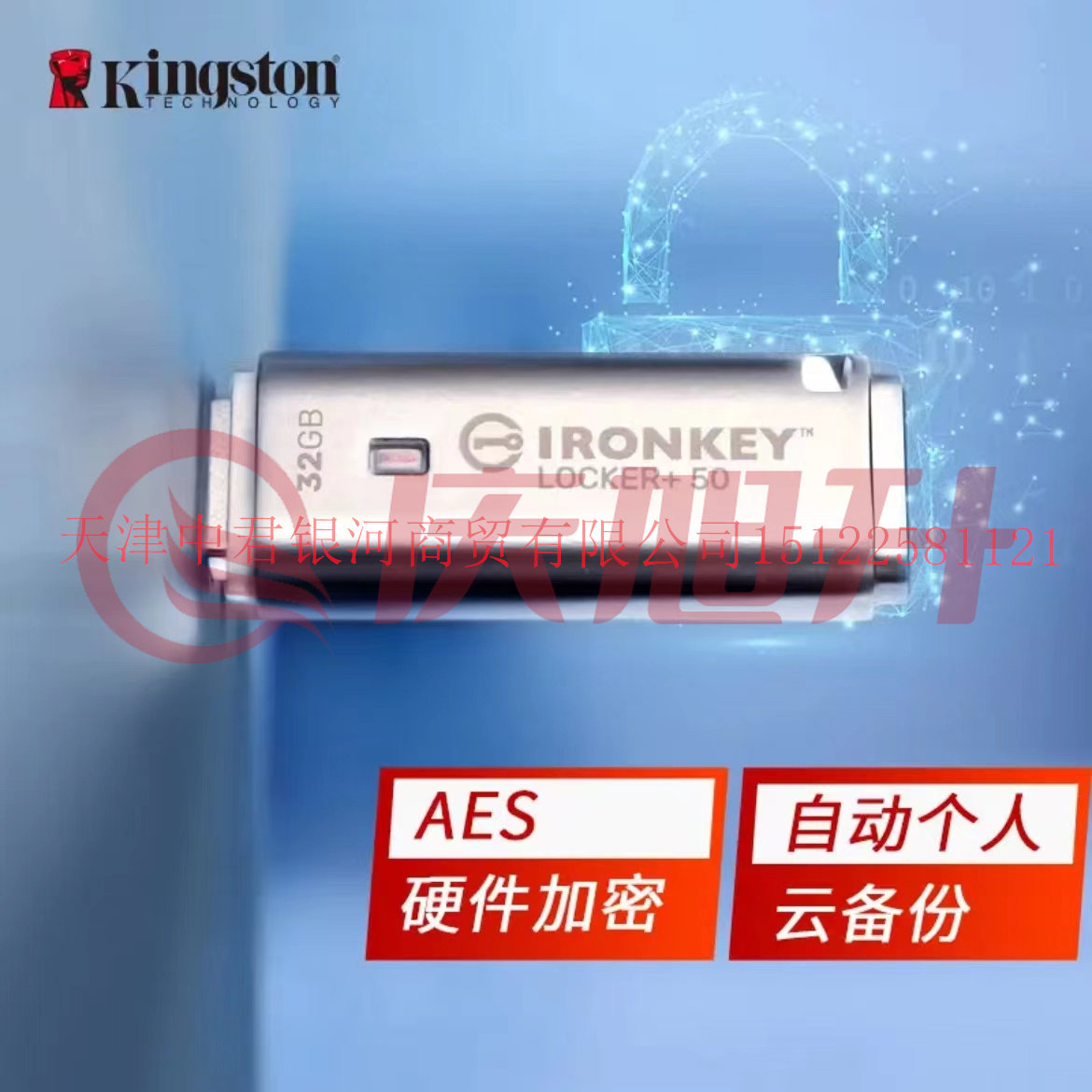 金士顿(Kingston) 64GB USB3.2 Gen1 U盘 IKLP50 256位AES专业硬件加密 金属外壳 读速高达145MB/s SKU：QXS13672