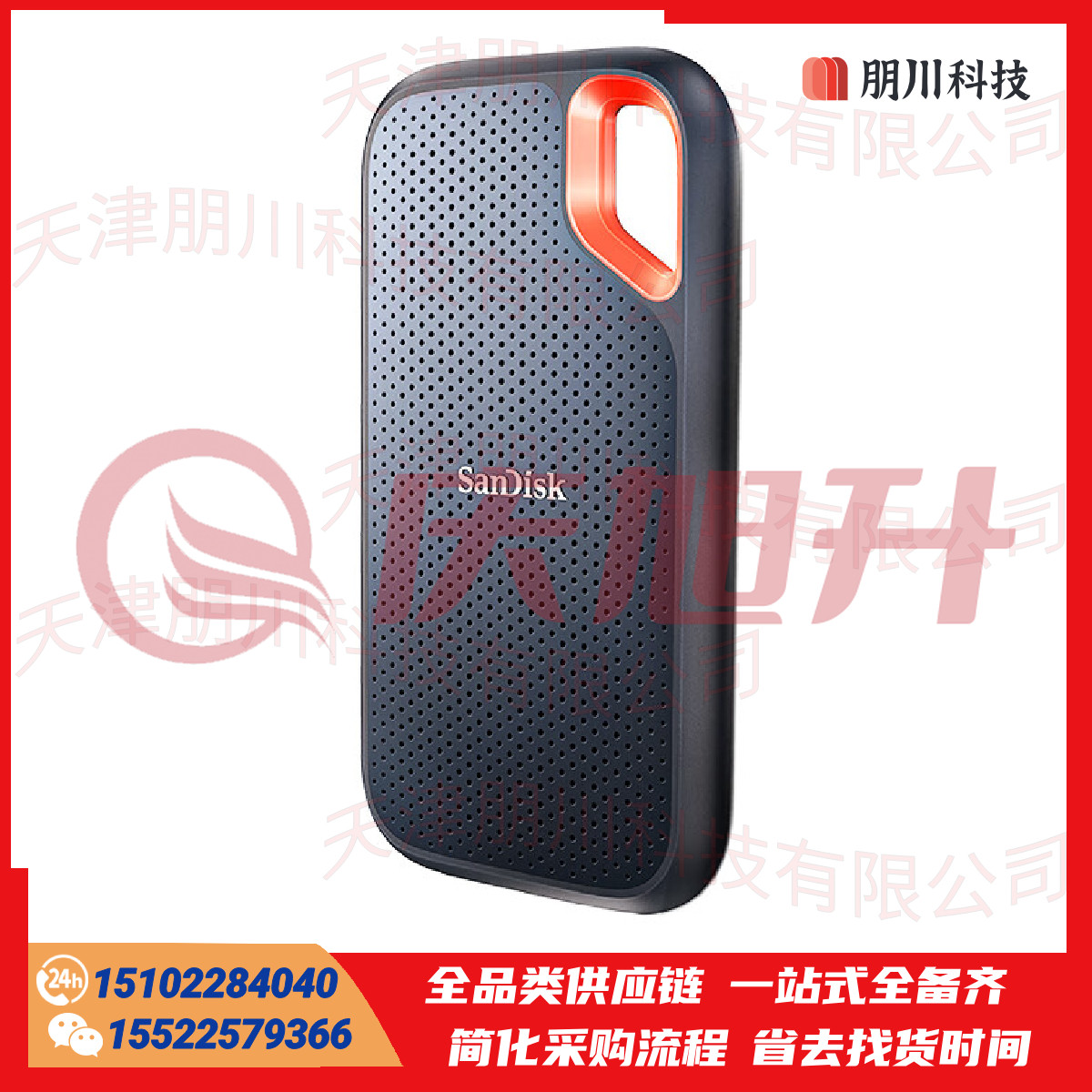 闪迪E30 1TB 移动固态硬盘 SKU：QXS13915