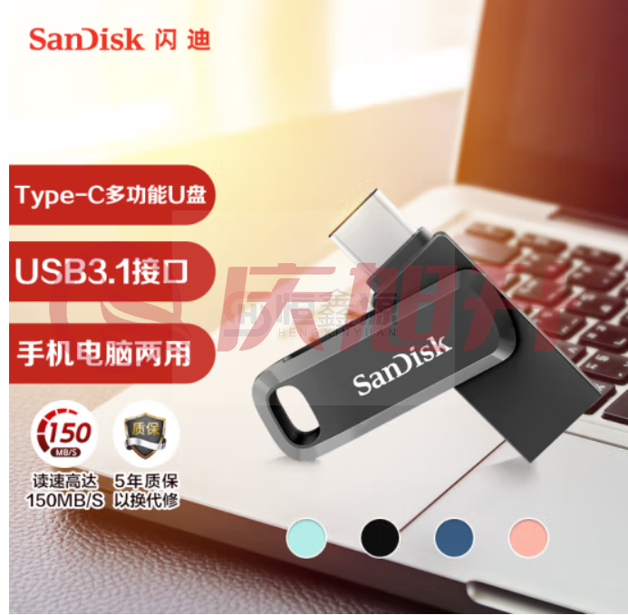 闪迪(SanDisk) 128GB Type-C USB3.1 手机U盘DDC3 沉稳黑 读速150MB/s 手机电脑平板兼容 学习办公扩容加密(4中颜色可选) SKU：QXS13828