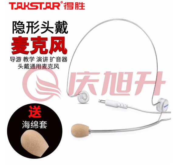 得胜(TAKSTAR) HM-700扩音器耳麦话筒 教学教师通用头戴式麦克风 德胜小蜜蜂通用 隐形头戴式HM-780 SKU：QXS13008