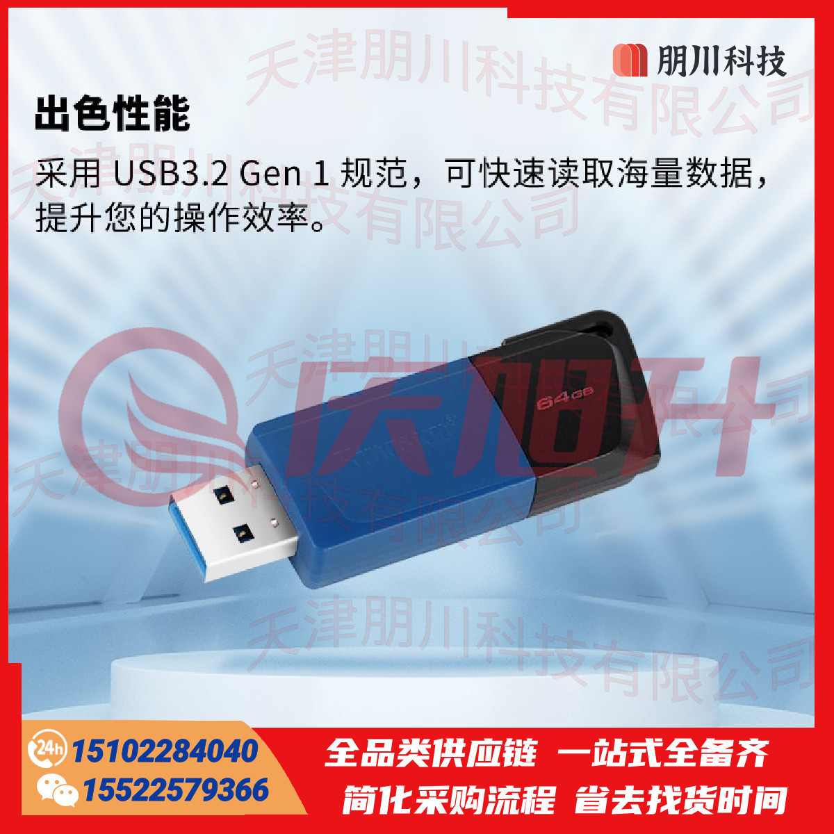 金士顿 DTXM U盘 64GB SKU：QXS13788