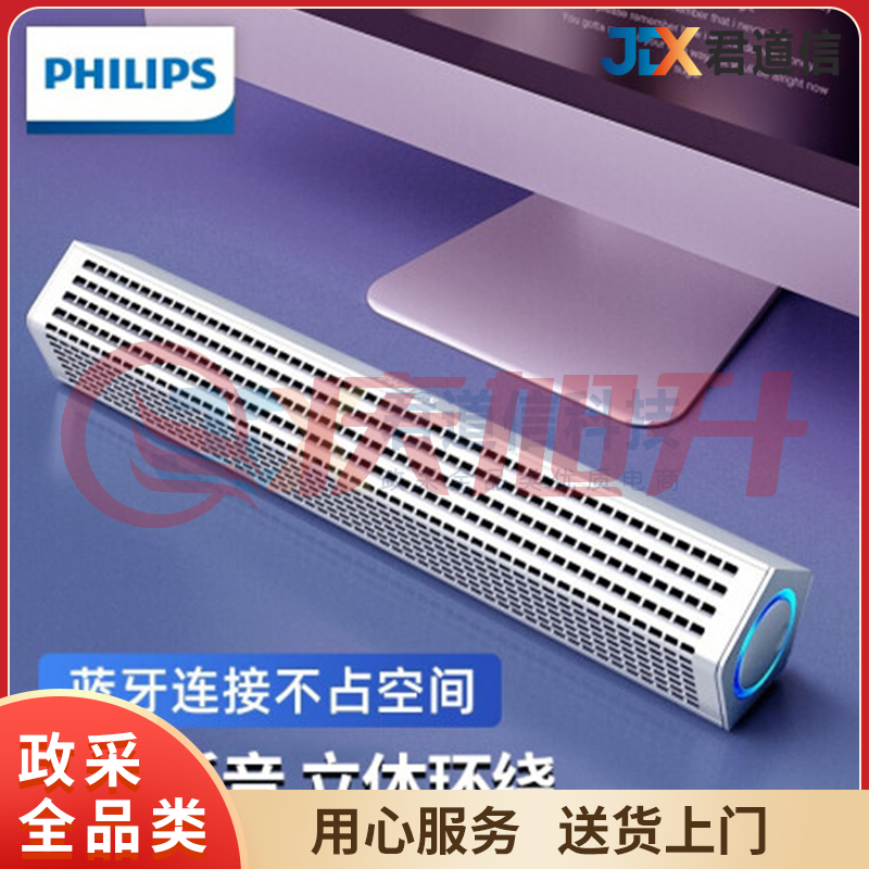 飞利浦(philips)  SPA510电脑音响蓝牙音箱家用桌面台式机超重低音炮长条笔记本迷你小钢炮 SPA510X白色经典款(蓝牙+有线)TJRRSFYJD202302221600020 SKU：QXS13240