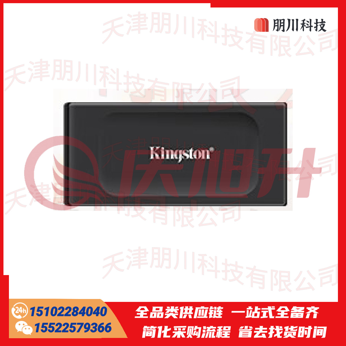 金士顿 XS1000 移动固态硬盘(PSSD) 2TB SKU：QXS13787