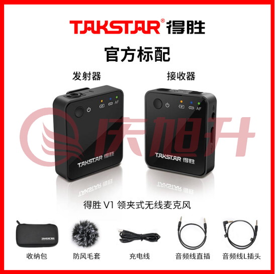 得胜(TAKSTAR) V1无线领夹麦克风小蜜蜂录音设备网课抖音短视频吃播单反采访降噪户外直播收音麦 V1官方标配 黑色 SKU：QXS13006