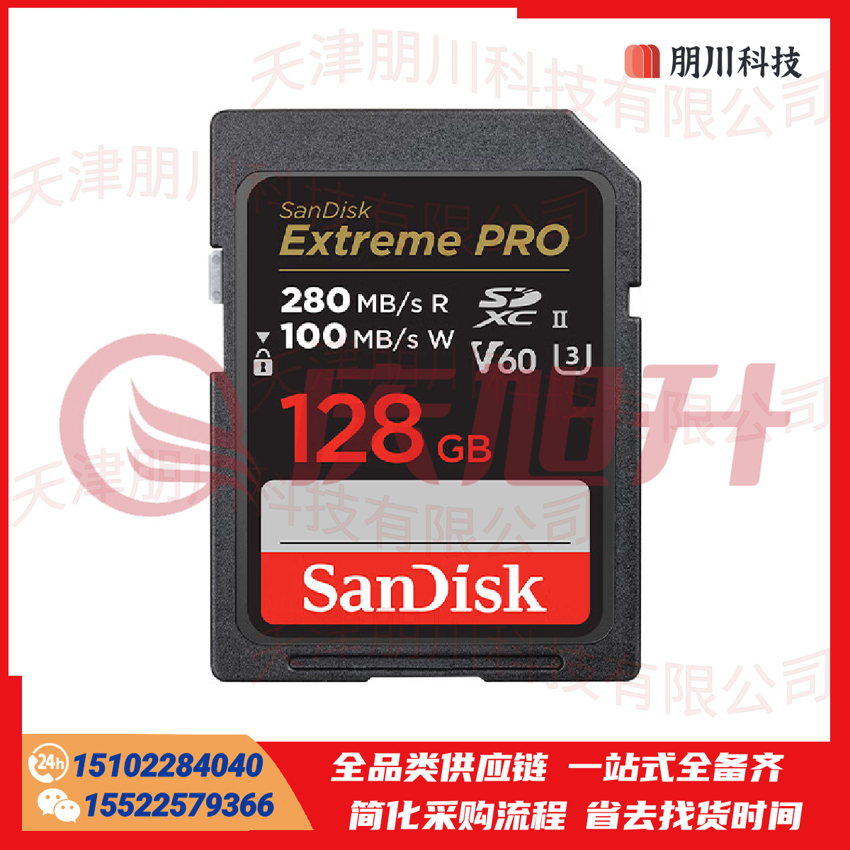 闪迪SDXEP存储卡 128G 280MB/s 4K SKU：QXS13908