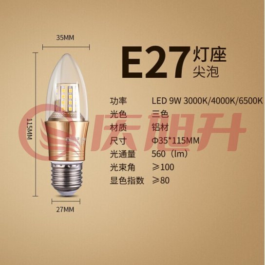 雷士E-NLED0339W-4000K E27 LED灯泡尖泡 9瓦E27大螺口家用商用大功率 光源节能灯三档调光( 5只装) SKU：QXS12773