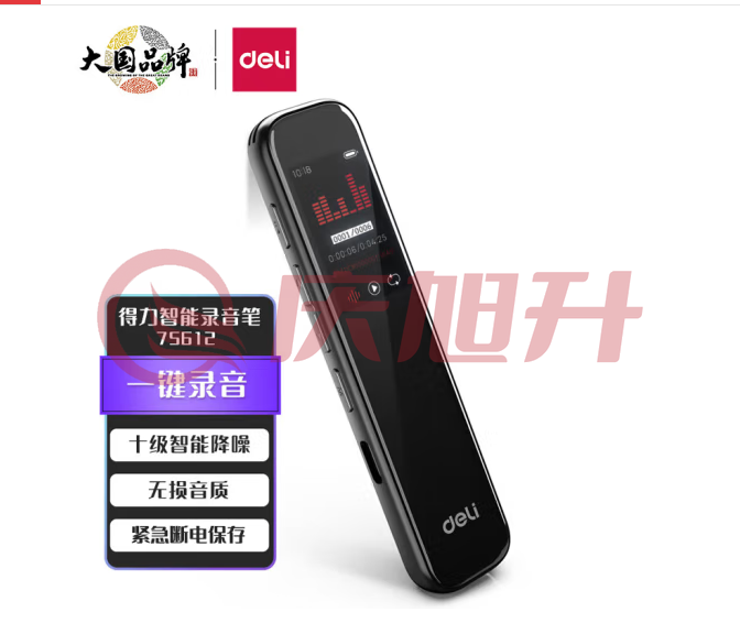 得力 智能录音笔 32G 75612 SKU：QXS12976