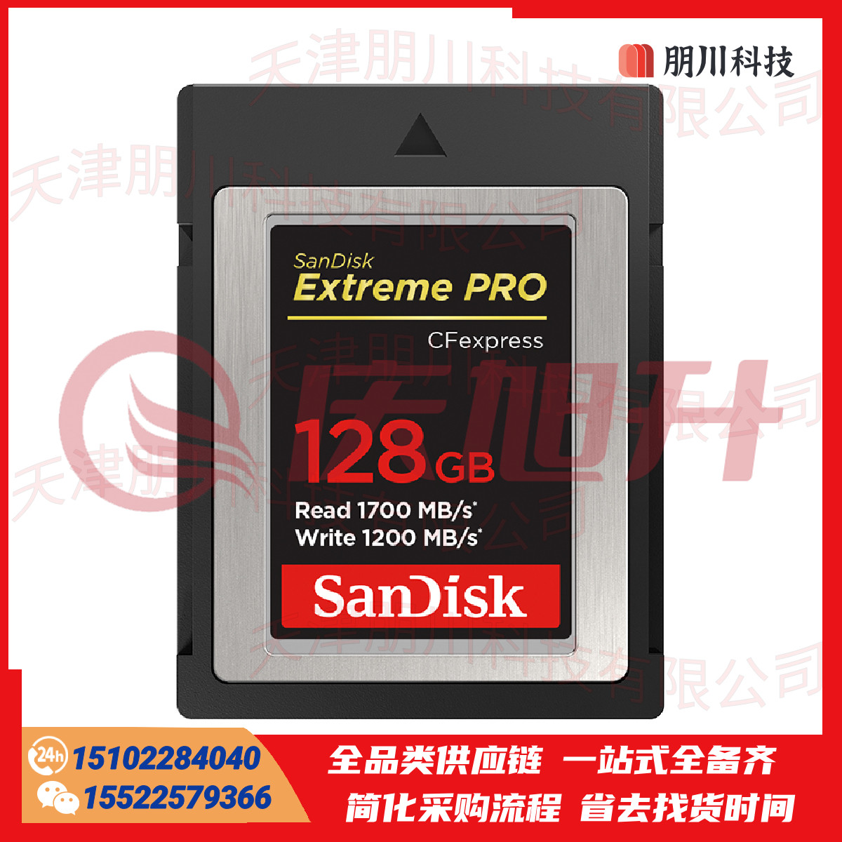 闪迪 SDCFE 微单高速影像 内存卡 128GB SKU：QXS13921