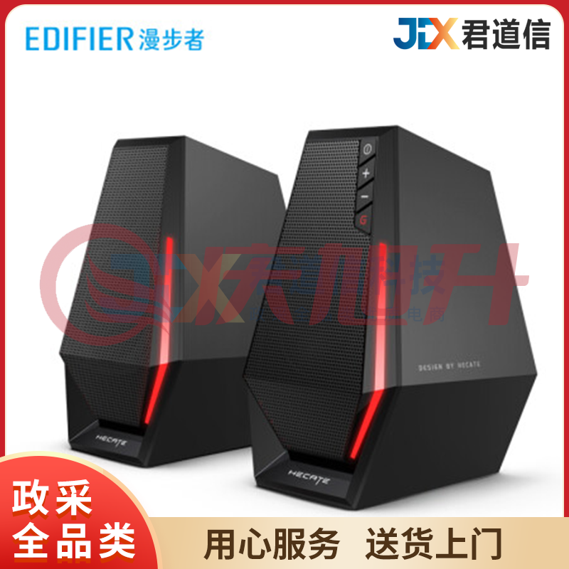 漫步者 (EDIFIER) HECATE G1500SE游戏音箱 2.0电竞桌面有线音响 多媒体笔记本电脑家用台式机 炫酷灯效 黑色TJRRSFYJD202302221604030 SKU：QXS13554