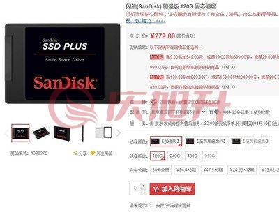 闪迪(Sa nDisk)1TB Type-c 移动固态硬盘(PSSD)极速移动版 SKU：QXS13803