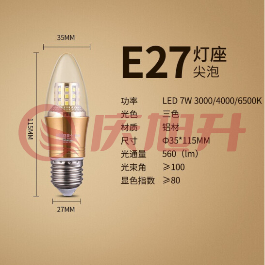 雷士(NVC)E-NLED0337W-4000K E27 LED灯泡尖泡 7瓦E27大螺口家用商用大功率 光源节能灯 三档调光 (5只装) SKU：QXS12762