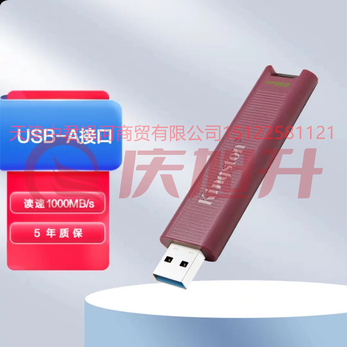 金士顿  (Kingston)1TB USB3.2 Type-A 超极速固态U盘 DTMAXA 读速高达1000MB/s 写速900MB/s SKU：QXS13696