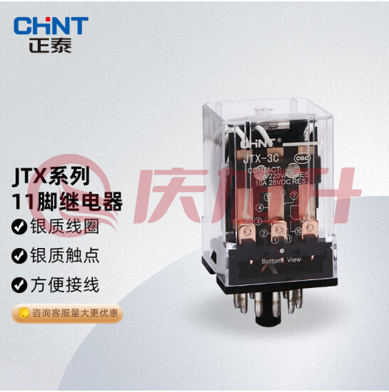 正泰JTX-3C-AC-220VV小型继电器大功率电磁继电器园11脚(单继电器)ID:337 SKU：QXS12824