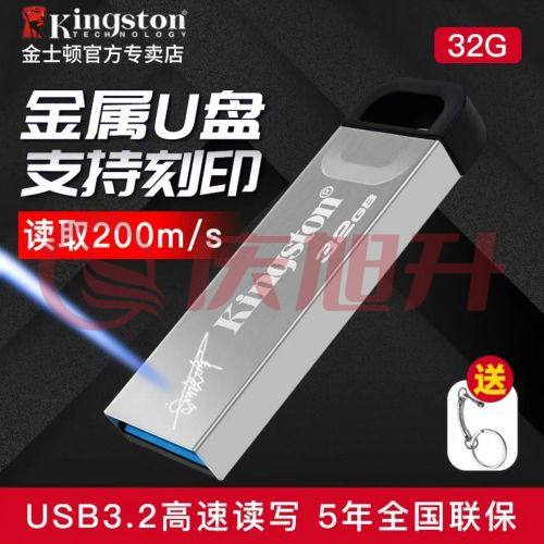 金士顿  U盘 车载高速USB3.2  读速200m/s SKU：QXS13725