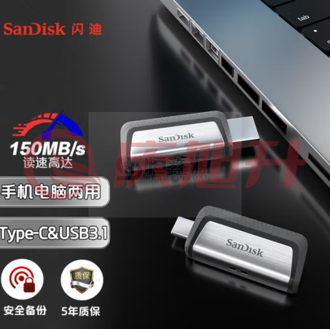 闪迪(SanDisk) 64GB Type-C USB3.1 手机电脑U盘DDC2 读速150MB/s 便携伸缩双接口 安全保密 手机平板扩容u盘 SKU：QXS13830