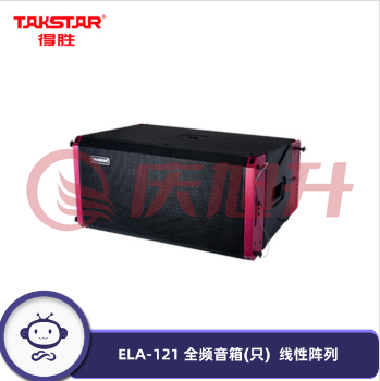 得胜(TAKSTAR) ELA-121 全频音箱(只) 16英寸线性阵列 低失真高灵敏度 小型演出剧场多功能厅 SKU：QXS13021