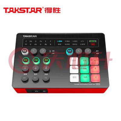 得胜 (TAKSTAR)MX1 手机声卡套装 直播K歌设备全套主播便携式外置声卡 户外唱歌录音电脑通用变声随身播 SKU：QXS13170