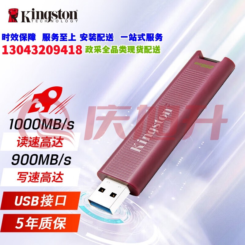 金士顿256GB USB3.2 超极速固态U盘 DTMAXA 读速高达1000MB/s 写速900MB/s SKU：QXS13768