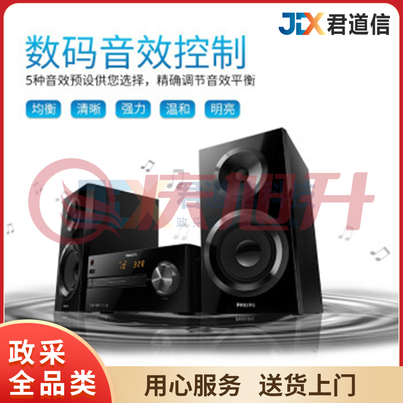 飞利浦(PHILIPS)BTM2560 音响音箱 迷你音响 CD机 CD播放器 FM收音机 USB播放机 蓝牙组合音响TJRRSFYJD202302221553225 SKU：QXS13243