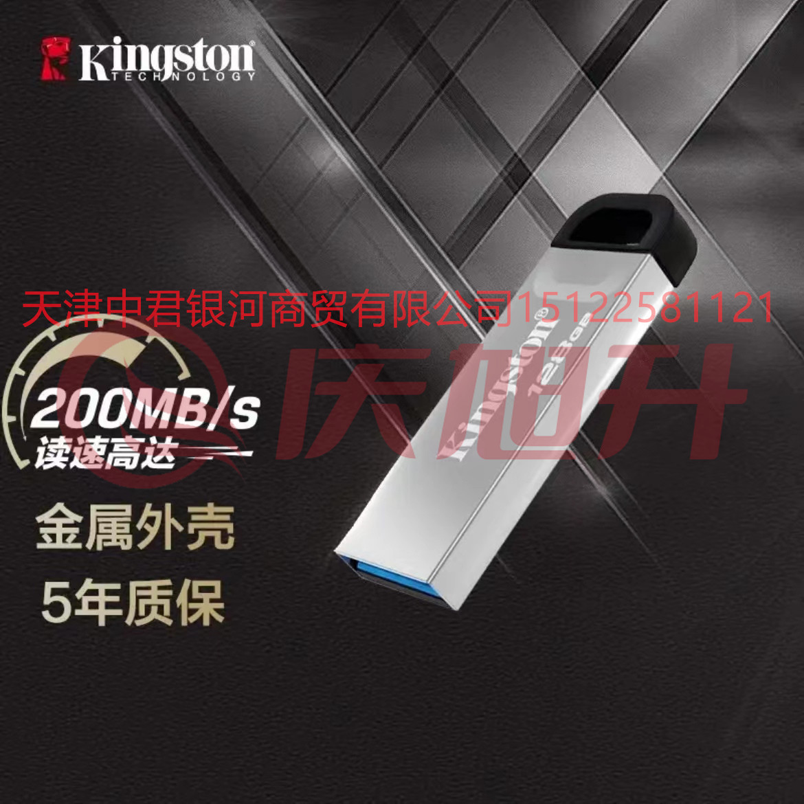 士顿(Kingsto  n)64GB USB 3.2 Gen   1 U盘 DTKN 金属外壳 读速200MB/s SKU：QXS13698