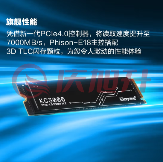 金士顿 4TB SSD固态硬盘 M.2接口(NVMe协议 SKU：QXS13761