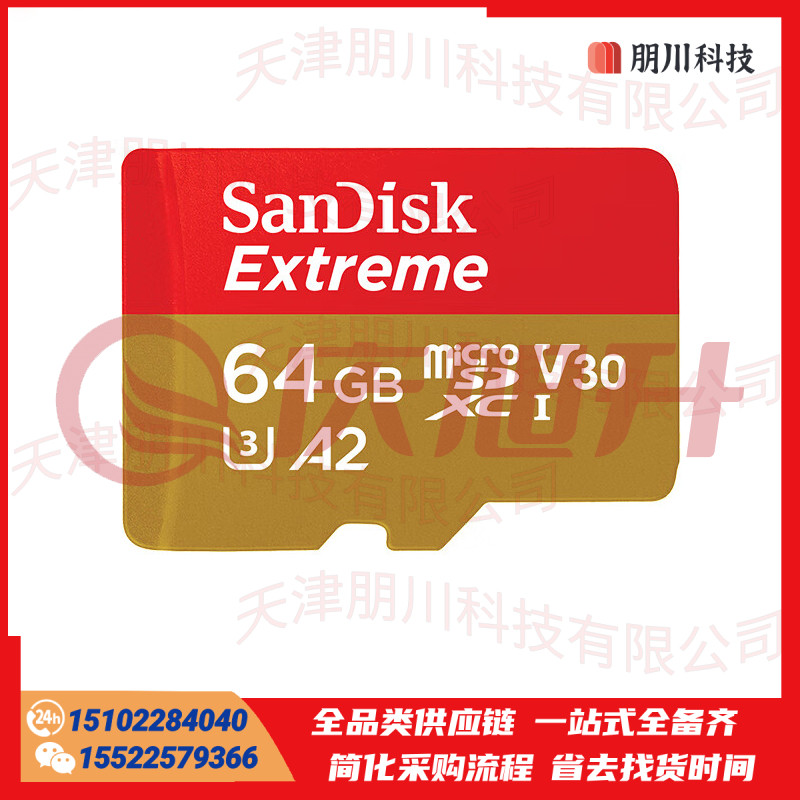 闪迪 SQXNE存储TF卡 64G 170M 4K A2 SKU：QXS13900