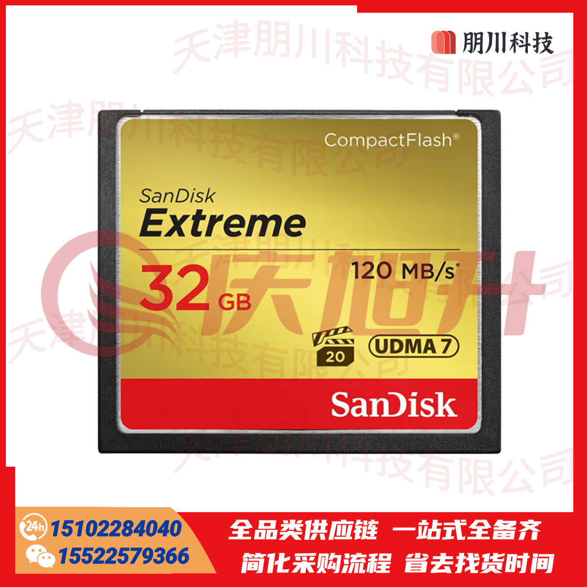 闪迪CFXSB单反相机存储卡 32GB SKU：QXS13918