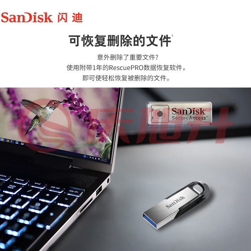 闪迪(SanDisk)512GB USB3.0 U盘 CZ73酷铄 银色 读速150MB/s 金属外壳 SKU：QXS13815