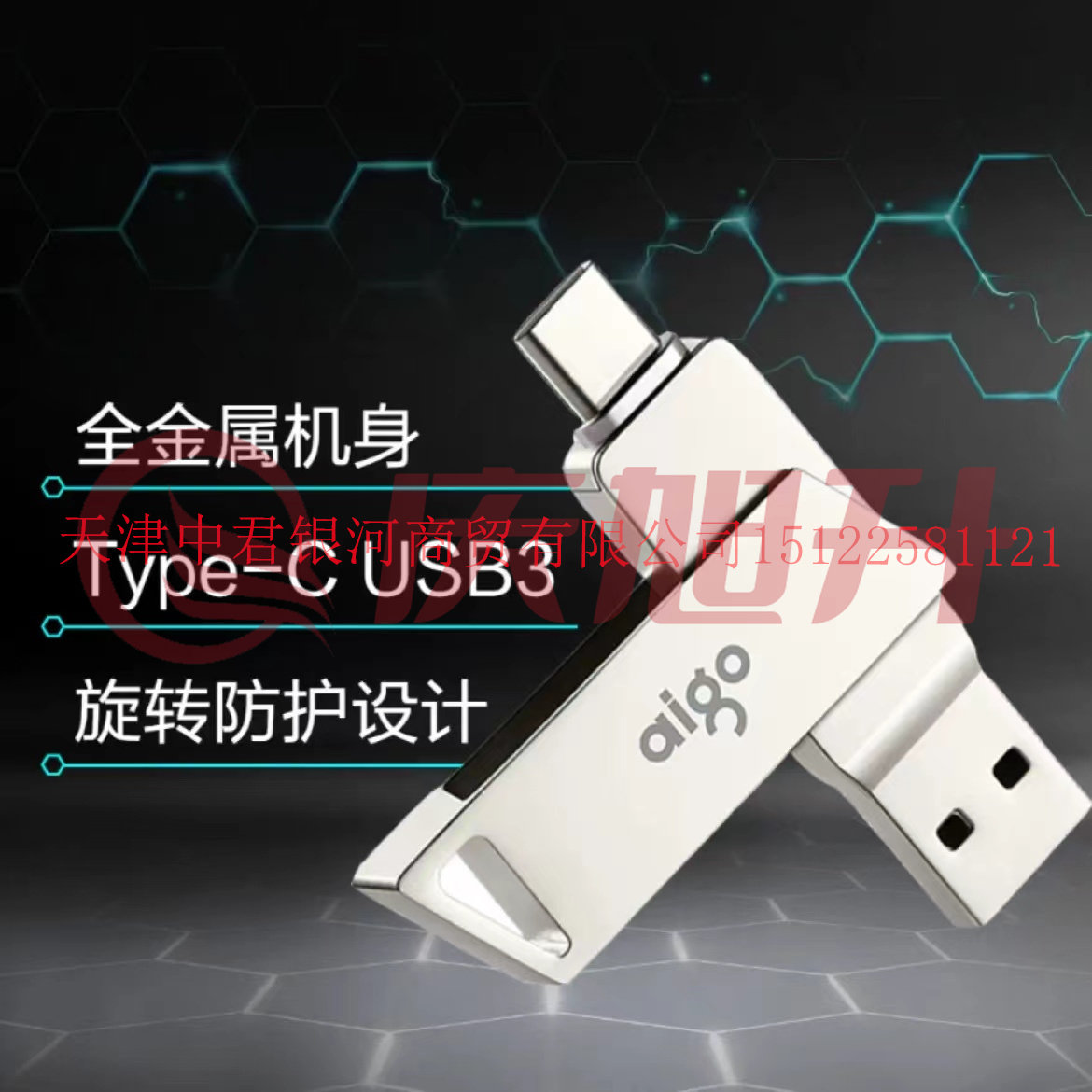 爱国者(aigo)256GB Type-C USB3.1 手机U盘 U350 双接口手机电脑两用 SKU：QXS13633