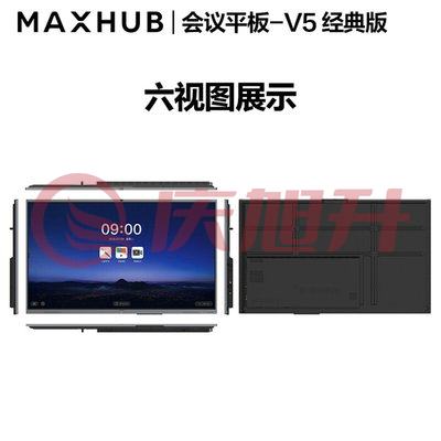 MAXHUB无线传屏器秒速传屏WT12A 仅适配MAXHUB会议平板 单位：台 SKU：QXS13395