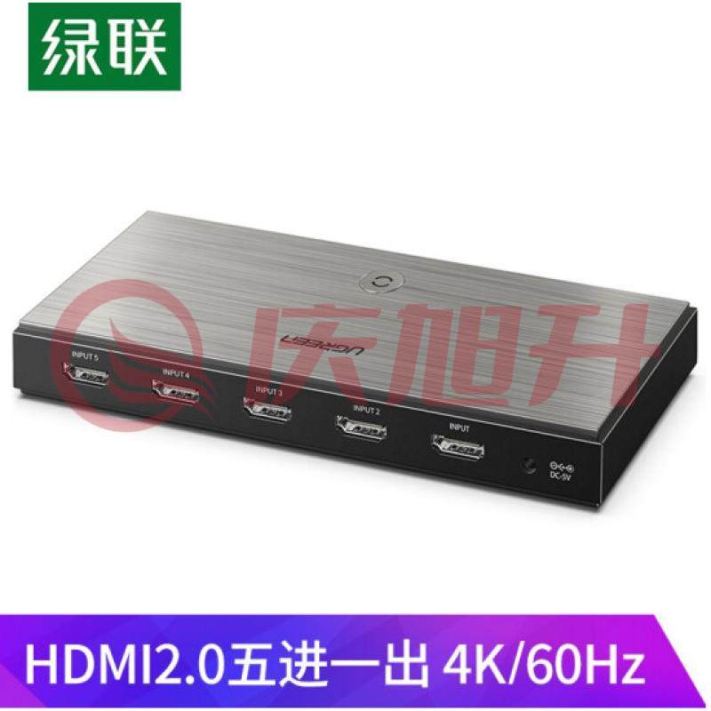 绿联 HDMI切换器2.0版五进一出4K60Hz 5进1出高清切屏器笔记本电脑接电视投影仪共享显示器 2.0切换器 SKU：QXS13451