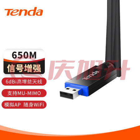 腾达(Tenda)U10 免驱650M USB无线网卡 台式机电脑笔记本通用 SKU：QXS13295