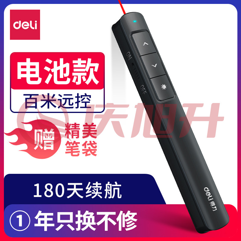 得力(deli) 2808P翻页笔(黑) SKU：QXS12973