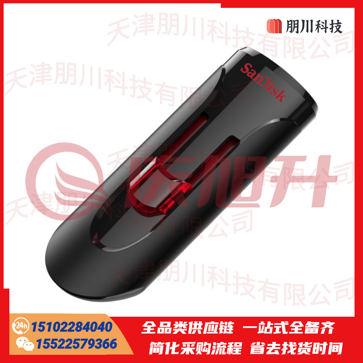 闪迪CZ600高速U盘 64GB(2个起售) SKU：QXS13903