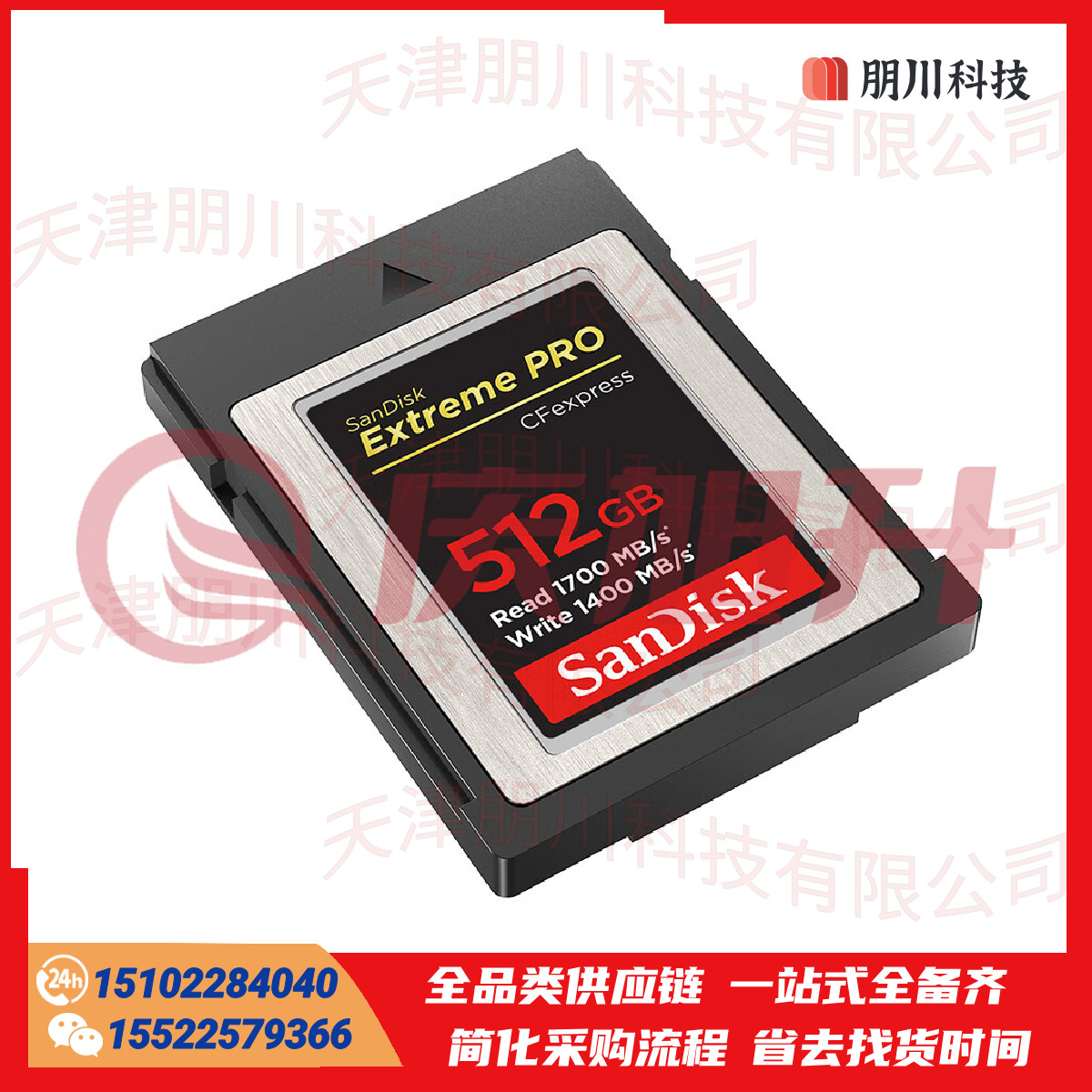 闪迪 SDCFE 微单高速影像 内存卡 512GB SKU：QXS13924