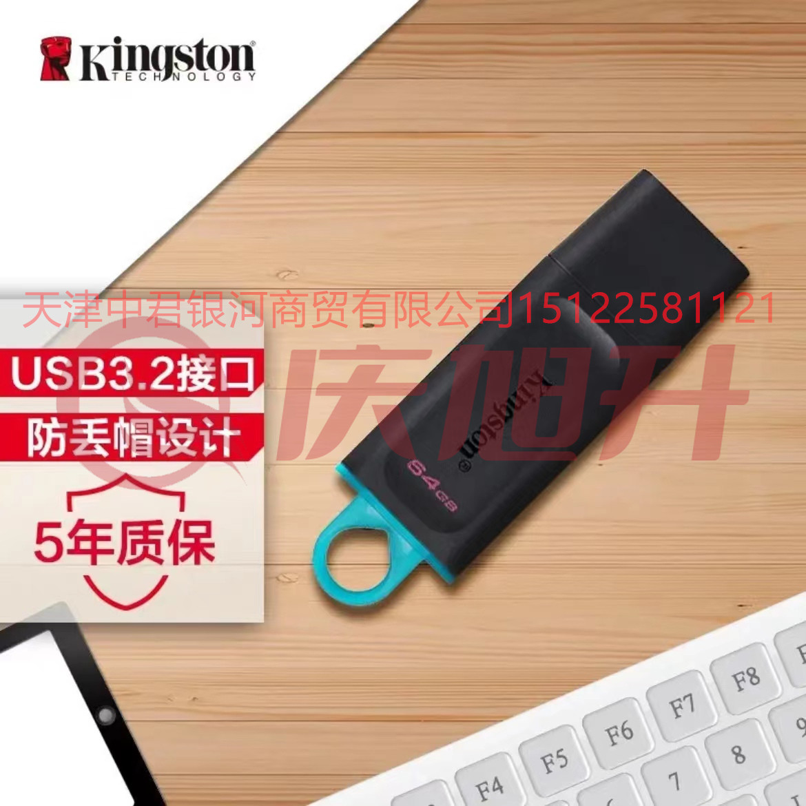 金士顿(Kingston)32GB USB3.2 Gen 1 U盘DTX 时尚设计 SKU：QXS13714