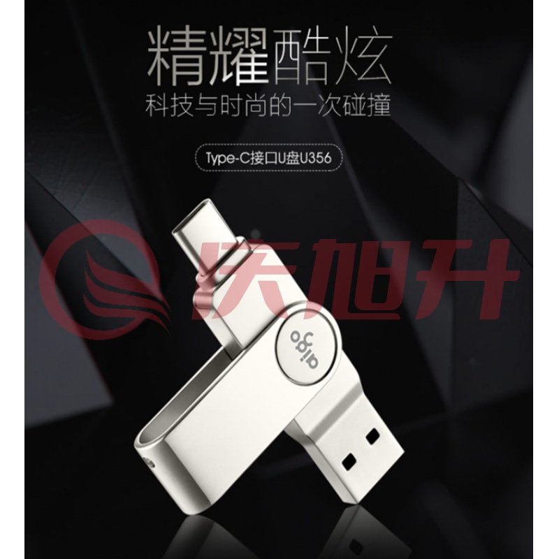 爱国者 (aigo) TYPE-C安卓手机金属U盘/优盘 银32G DBJ202302031555120 SKU：QXS13600