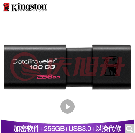 金士顿256GB USB3.0 U盘 DT100G3 读速130MB/s 黑色 滑盖设计 时尚便利 SKU：QXS13755