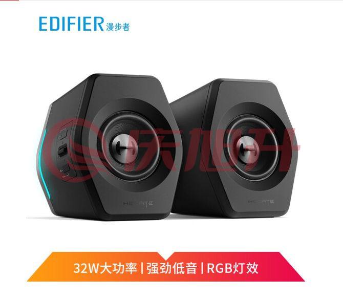 漫步者(EDIFIER)   G2000蓝牙音箱 无线2.0电脑多媒体音炮TJRRSFYJD202302211957595 SKU：QXS13483